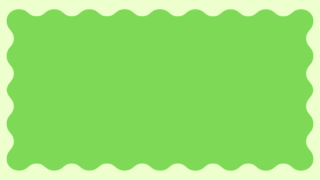 ちび怪獣の毎日